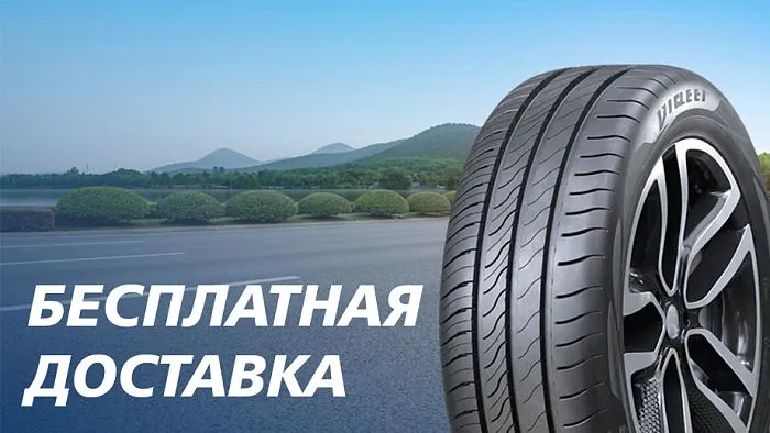 Бесплатная доставка до адреса Бесплатная доставка до адреса